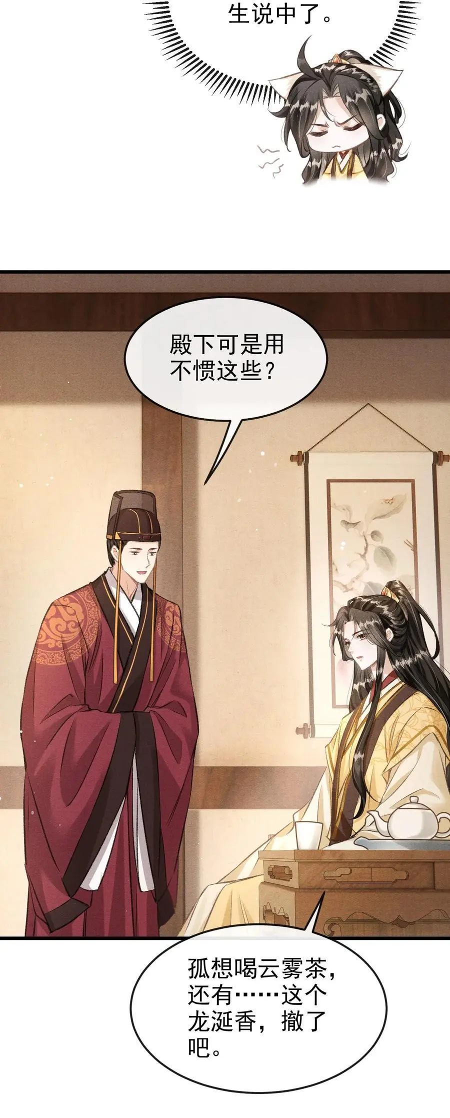 060 孤乐意纵容他 第39页
