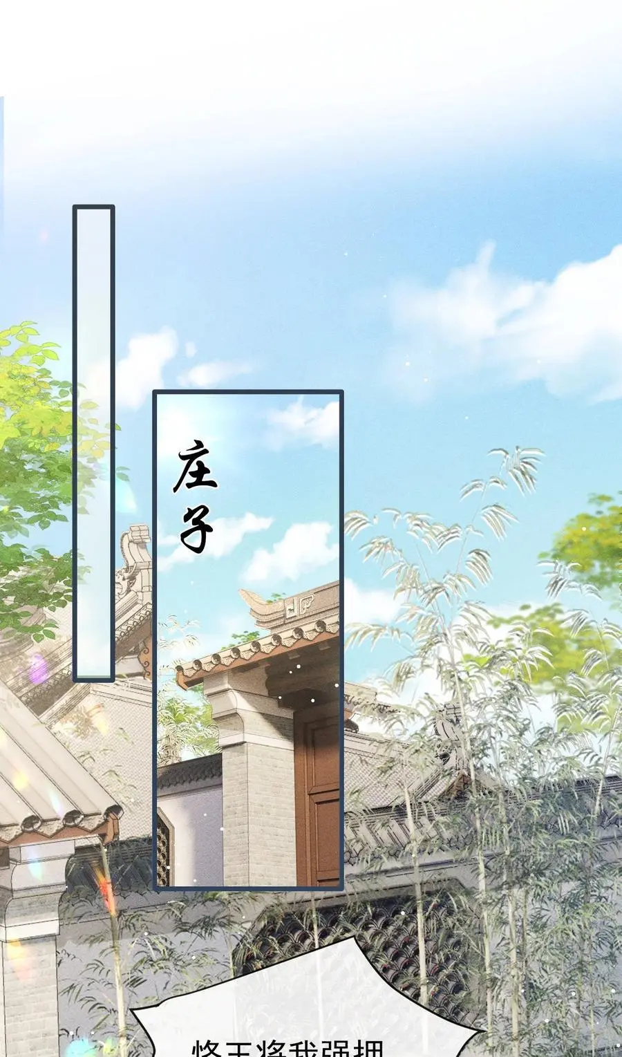 060 孤乐意纵容他 第42页