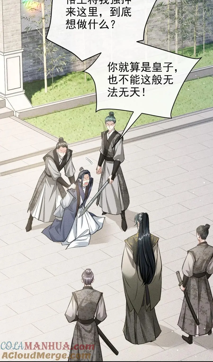 060 孤乐意纵容他 第43页