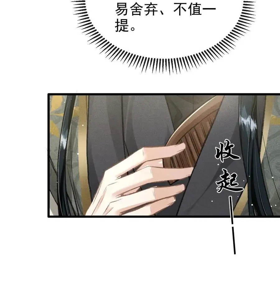 060 孤乐意纵容他 第45页