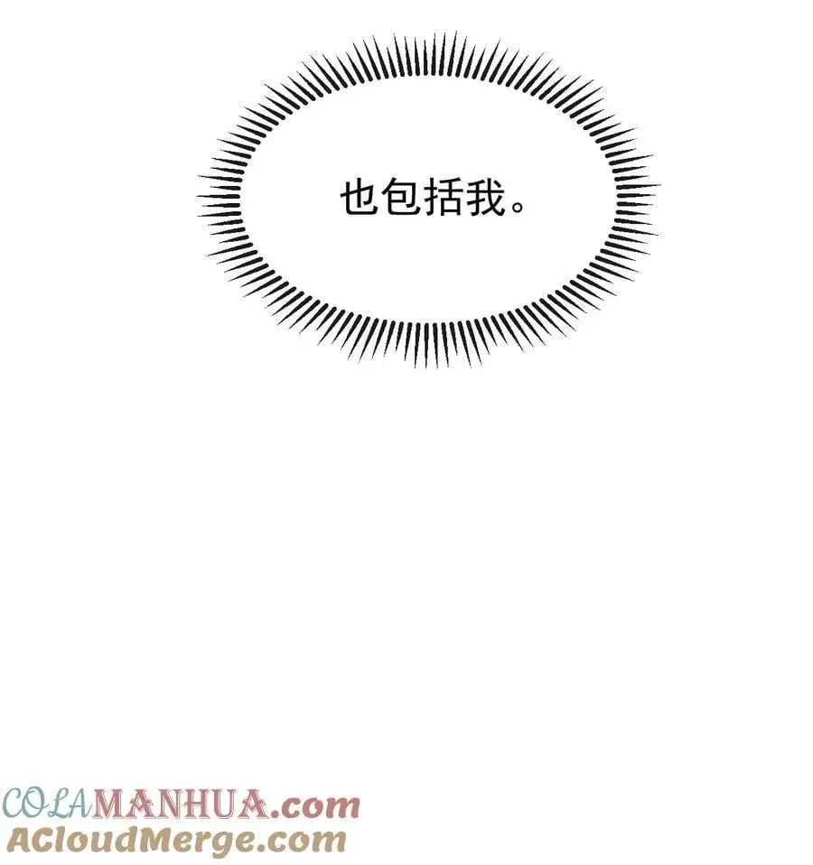 060 孤乐意纵容他 第46页