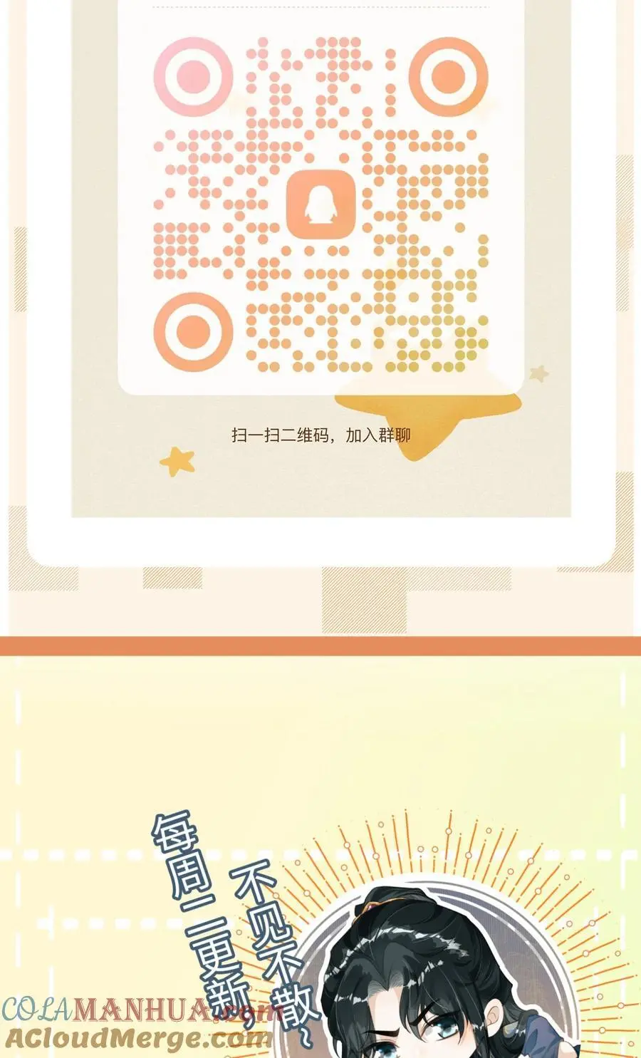 060 孤乐意纵容他 第49页