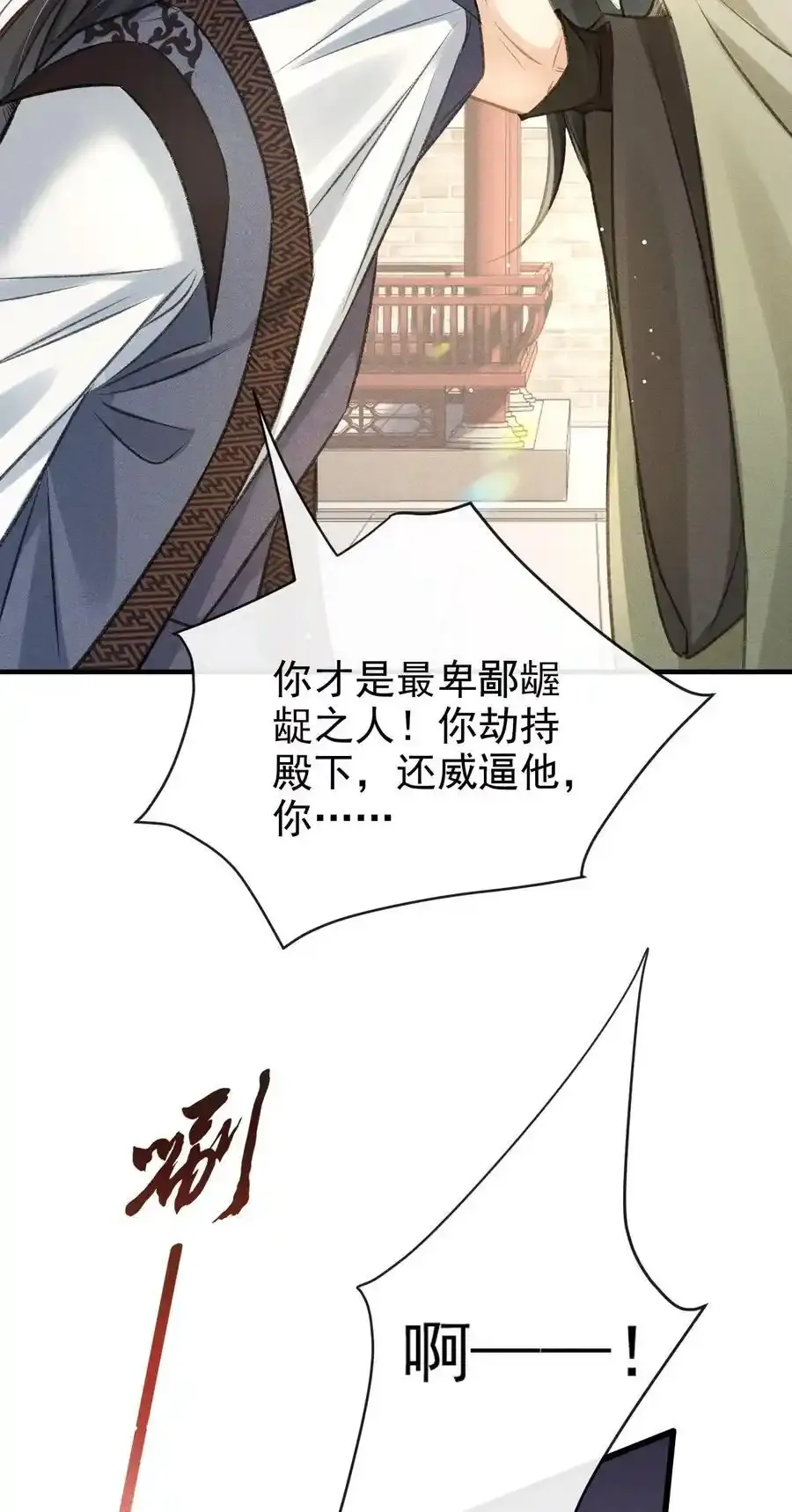 061 噬心蛊 第8页