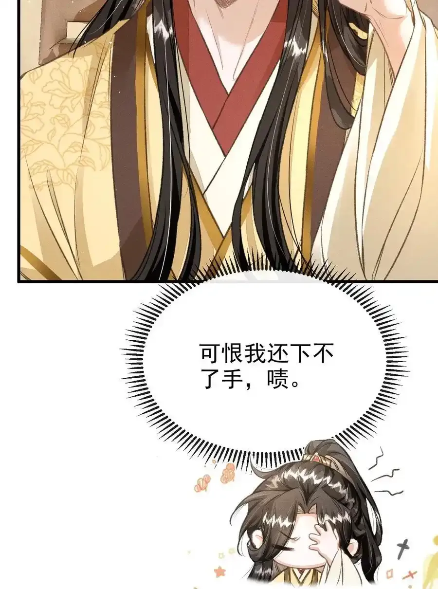061 噬心蛊 第27页