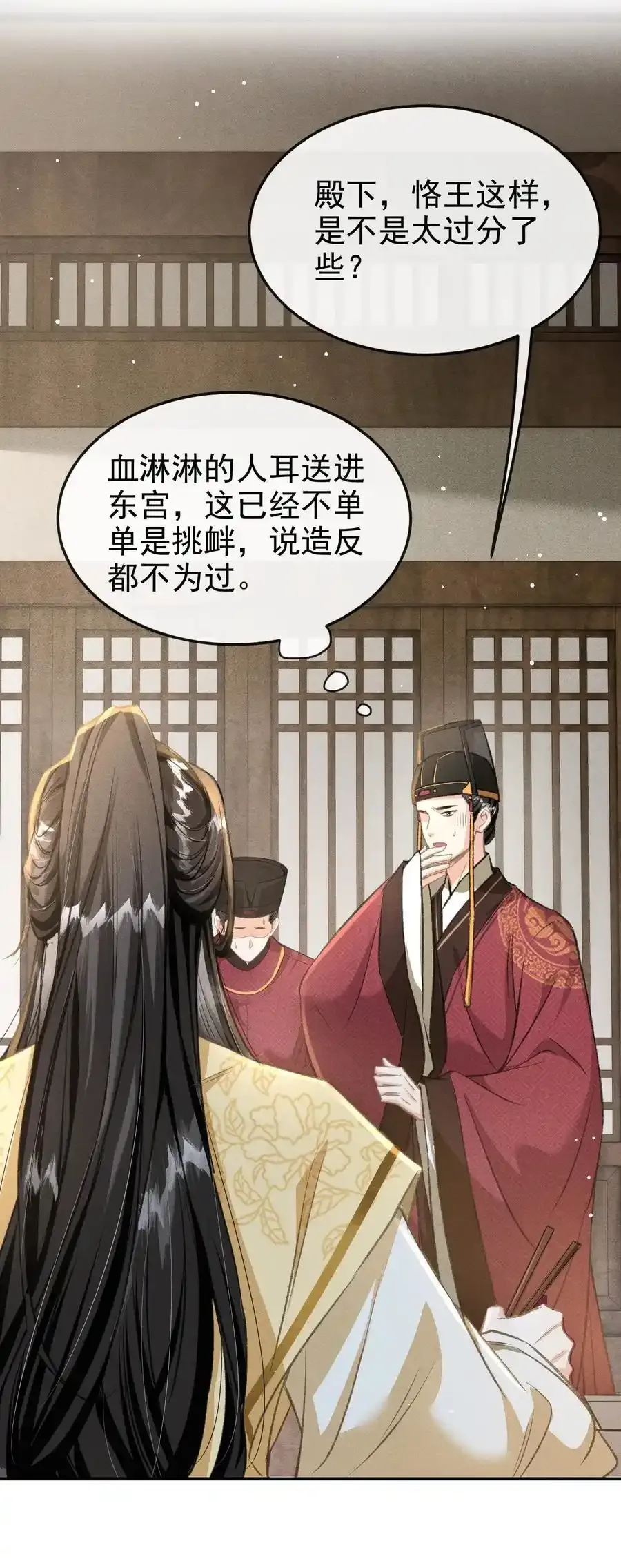 061 噬心蛊 第36页