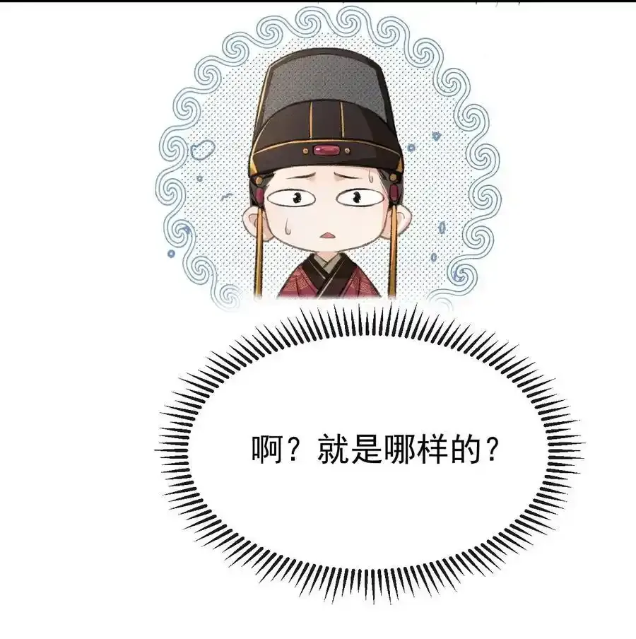 061 噬心蛊 第38页