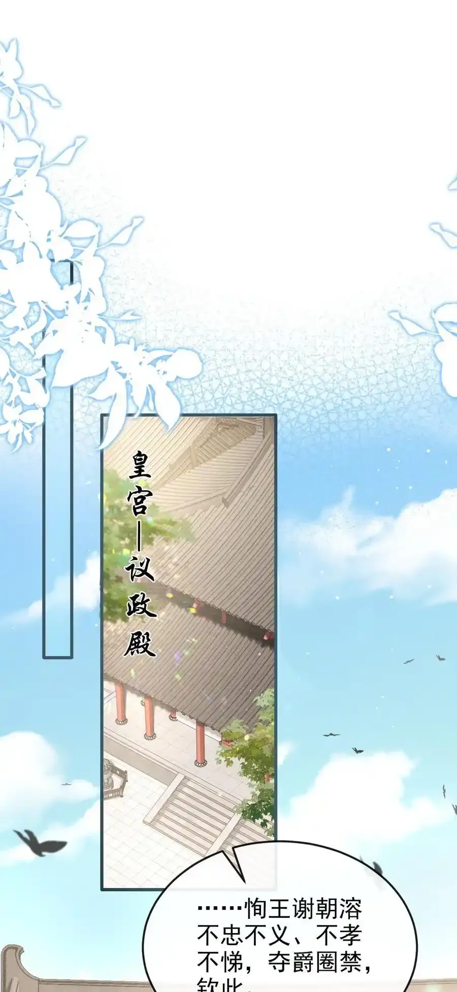061 噬心蛊 第39页