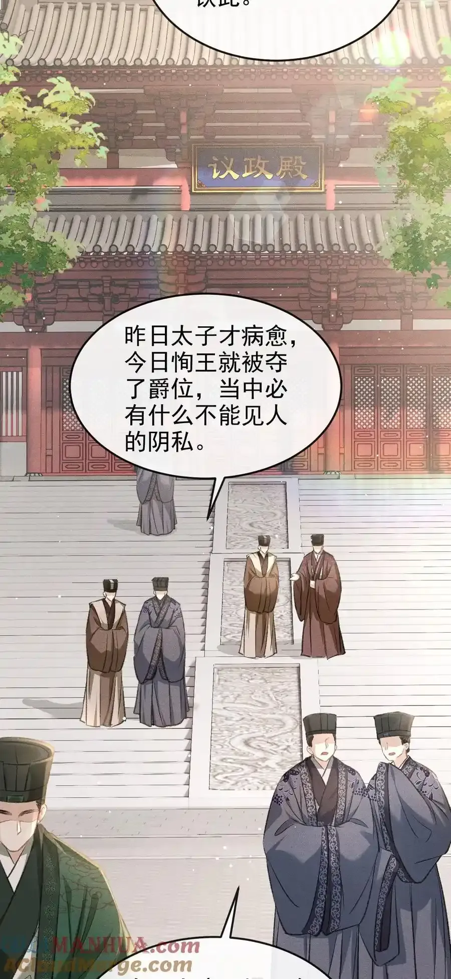 061 噬心蛊 第40页