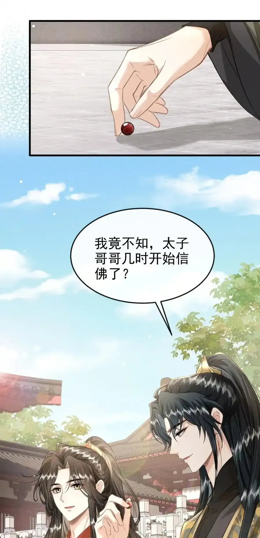 061 噬心蛊 第45页