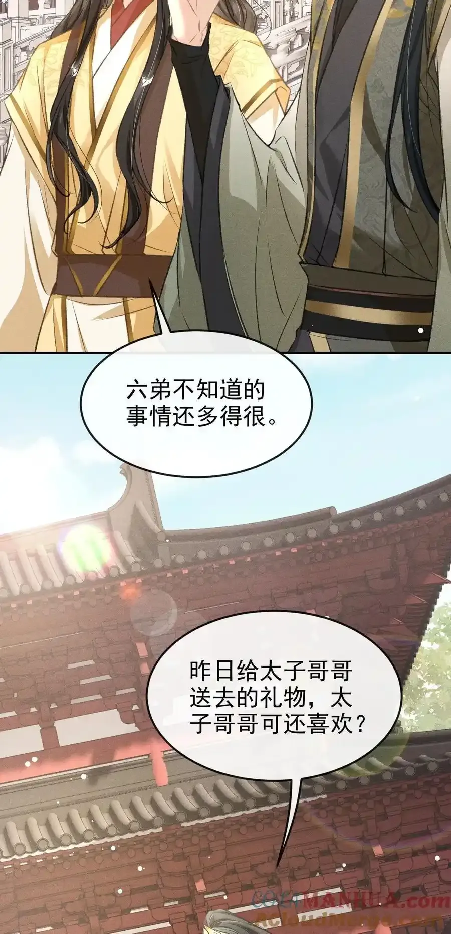 061 噬心蛊 第46页