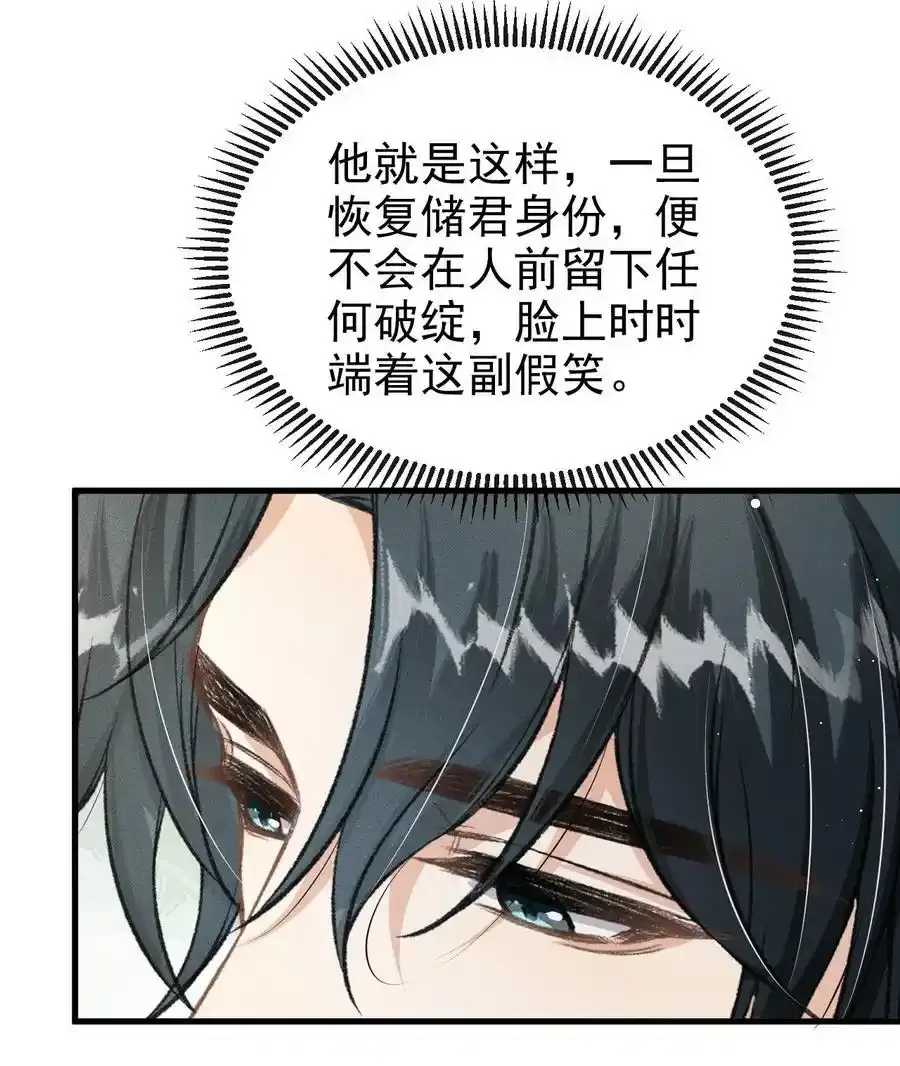 061 噬心蛊 第48页