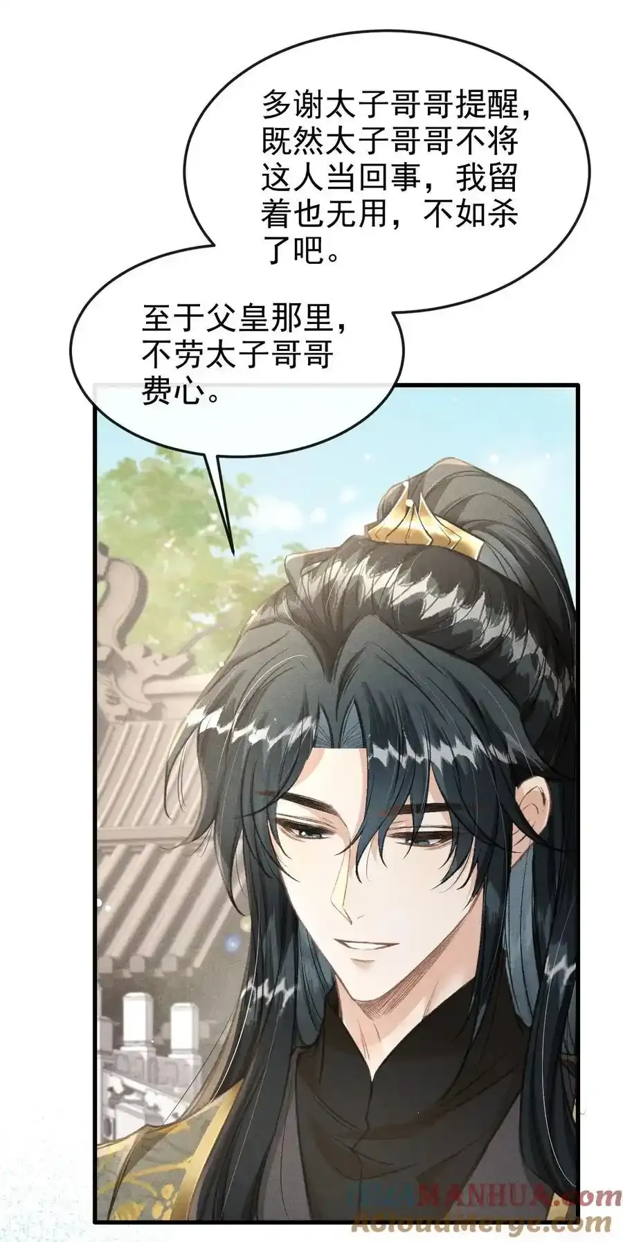 061 噬心蛊 第49页