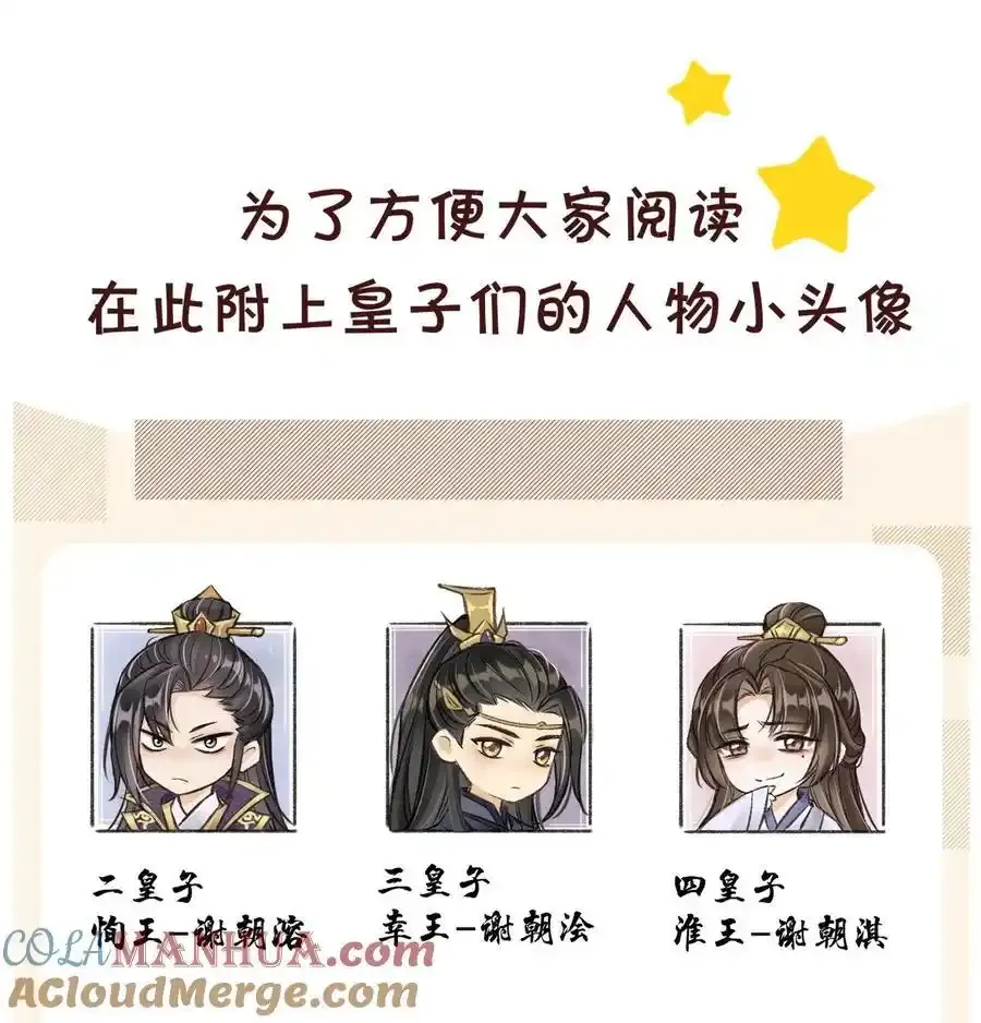 061 噬心蛊 第55页