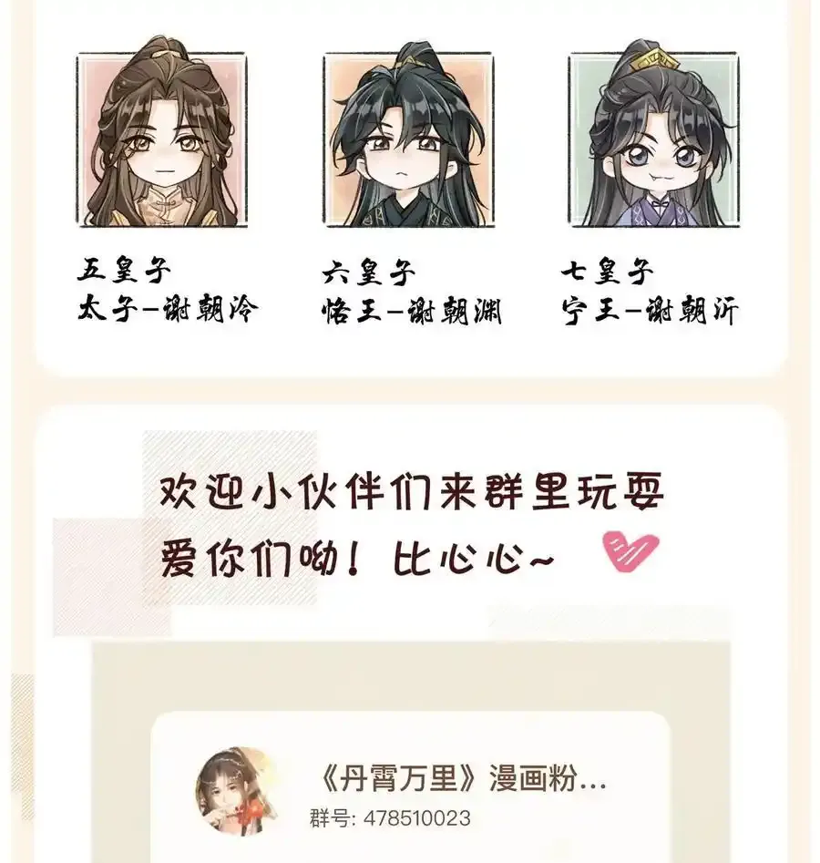 061 噬心蛊 第56页
