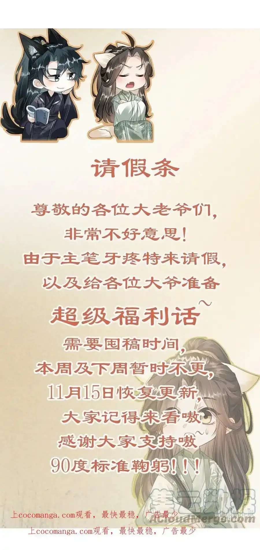 公告 休刊公告 第1页
