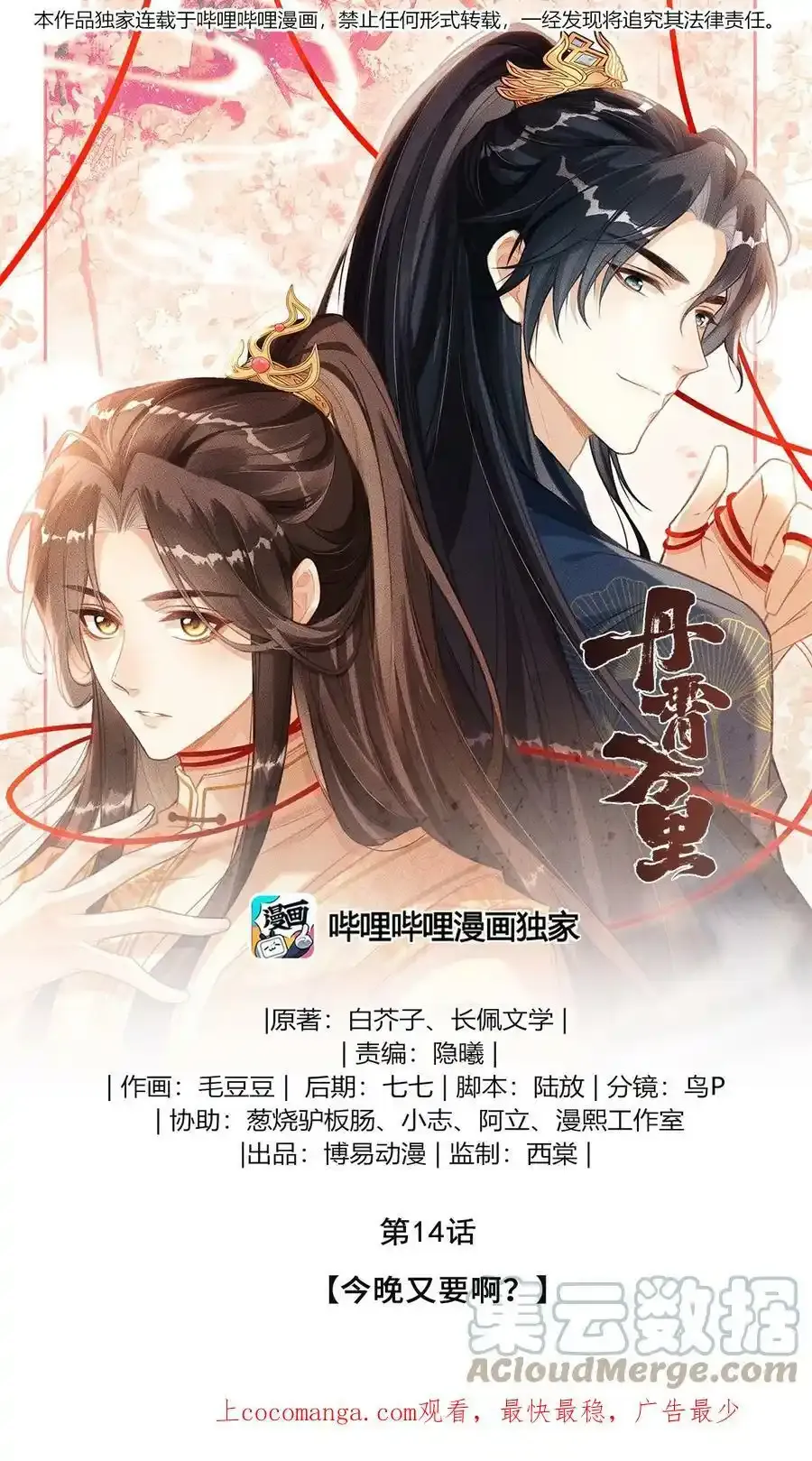 公告 休刊公告 第2页