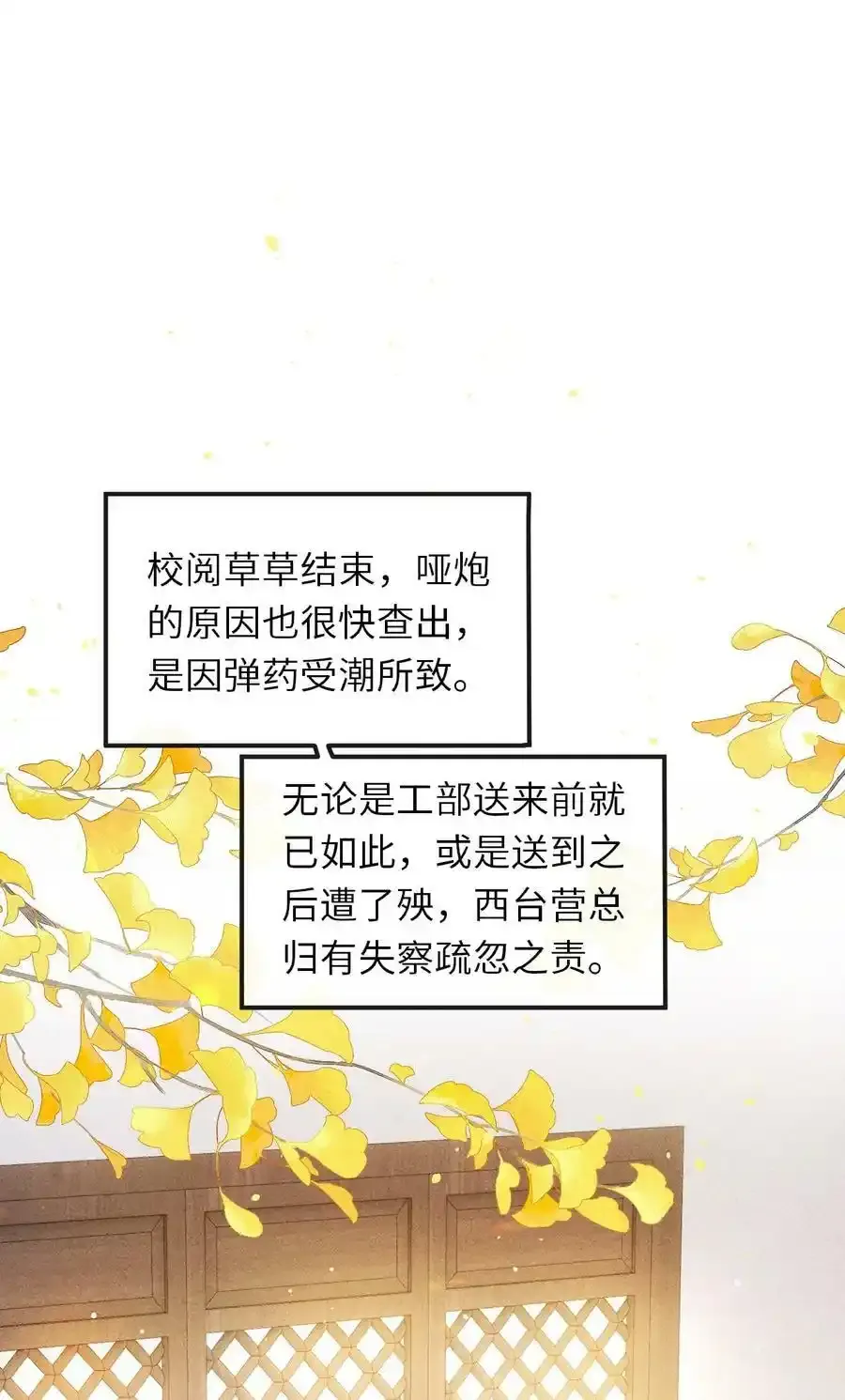 公告 休刊公告 第3页