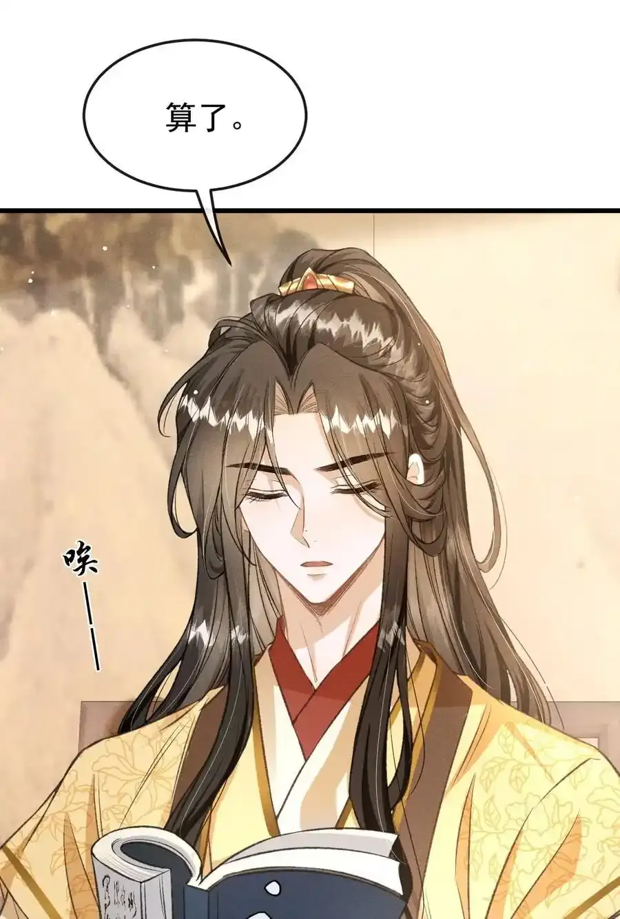 062 太子哥哥要谁伺候？ 第4页