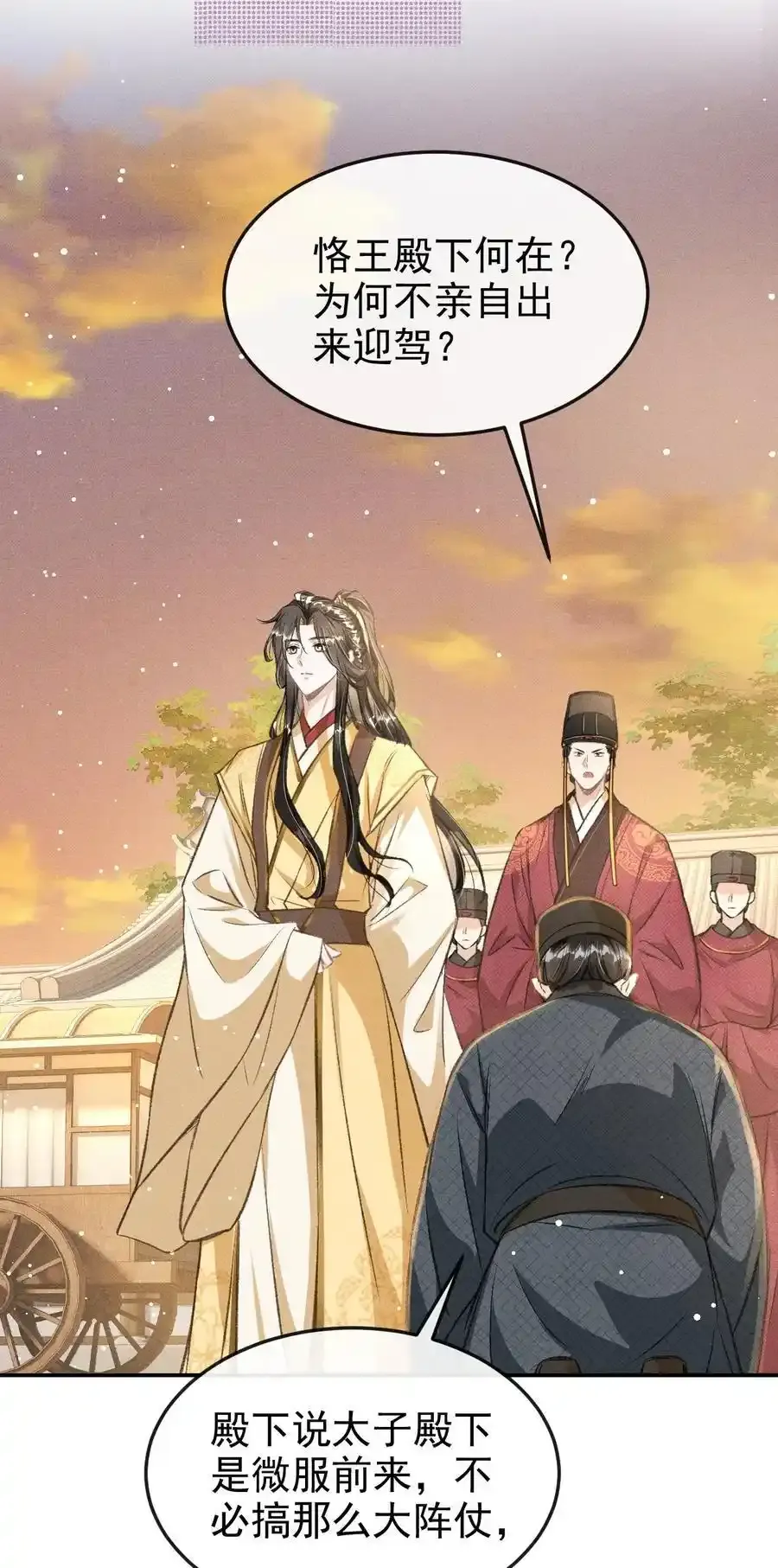 062 太子哥哥要谁伺候？ 第10页