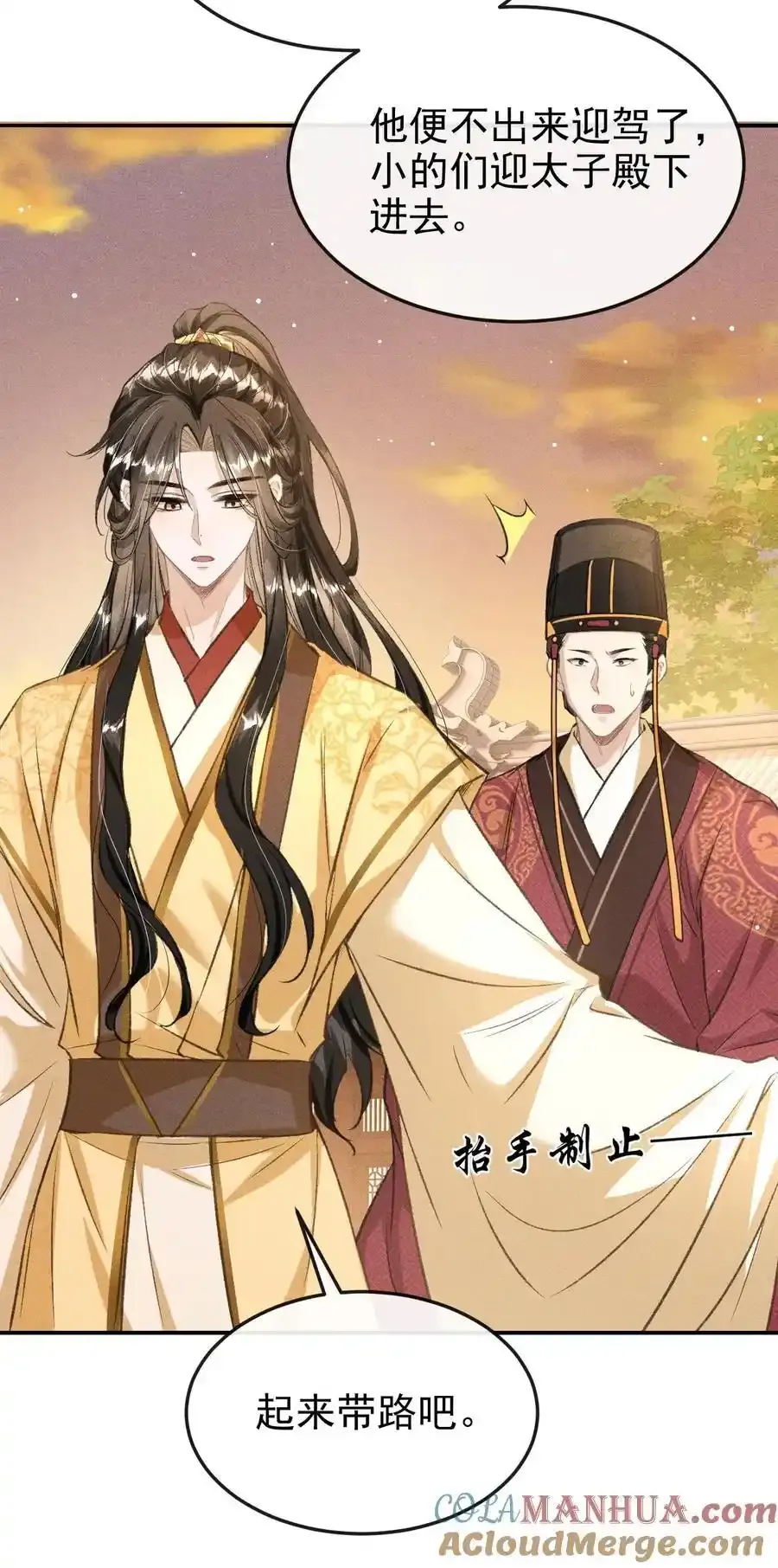 062 太子哥哥要谁伺候？ 第11页