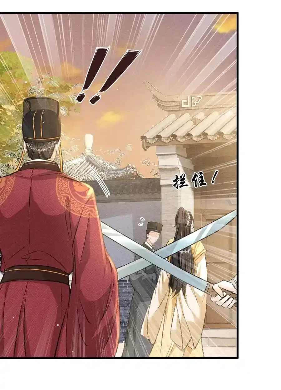 062 太子哥哥要谁伺候？ 第12页