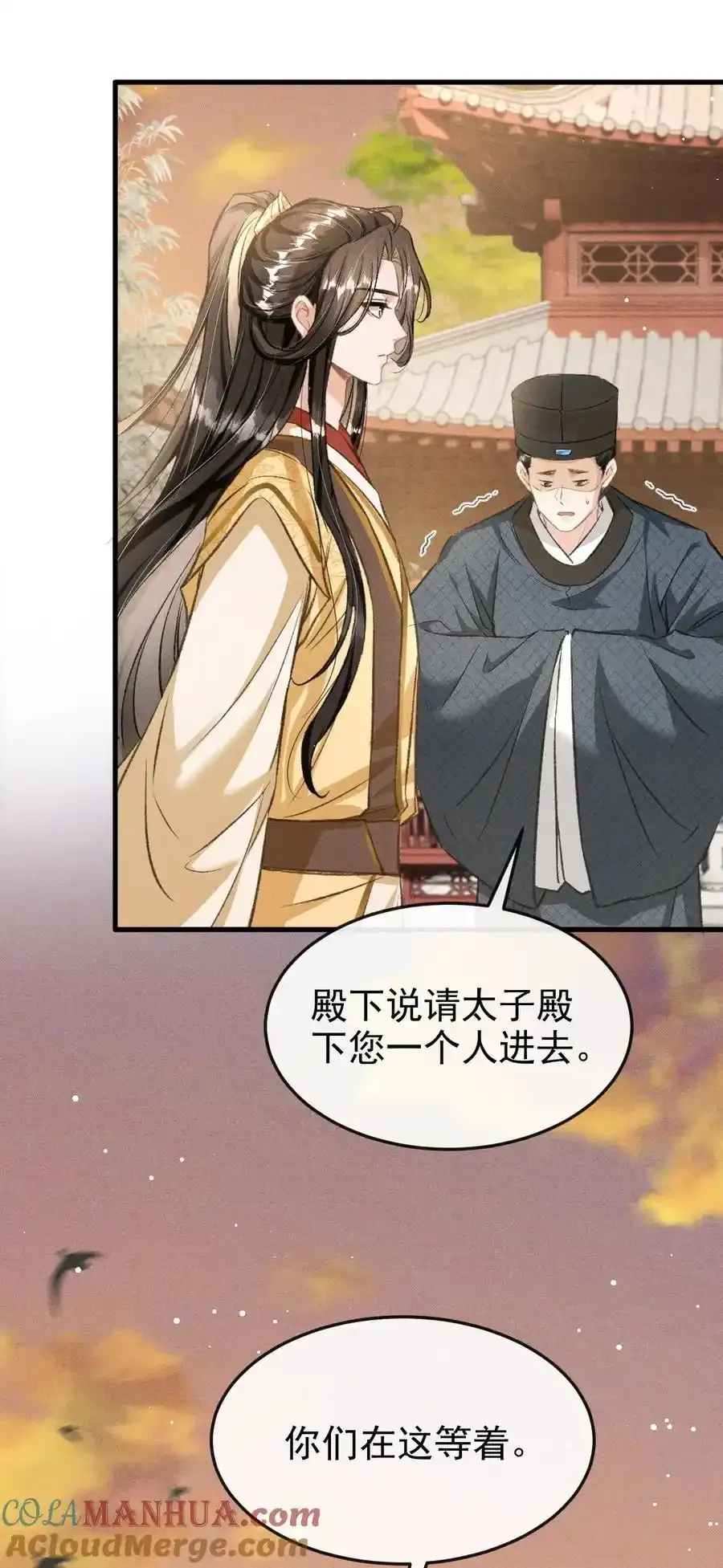 062 太子哥哥要谁伺候？ 第13页