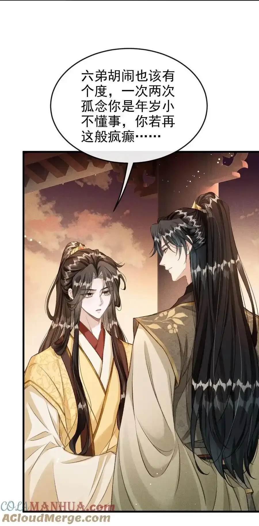 062 太子哥哥要谁伺候？ 第21页