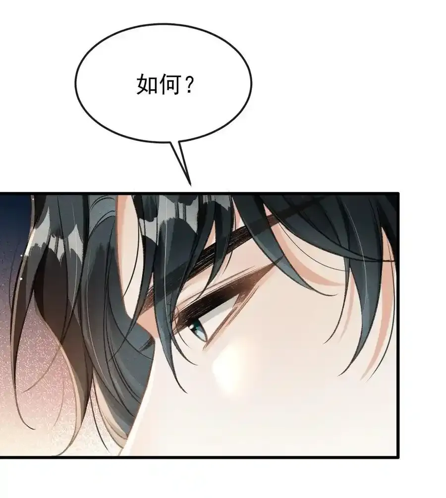 062 太子哥哥要谁伺候？ 第22页