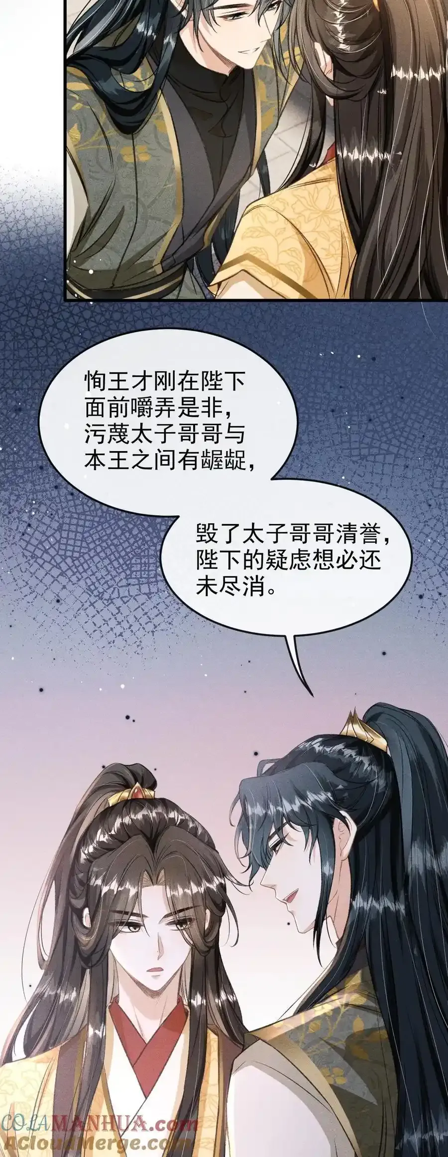 062 太子哥哥要谁伺候？ 第29页