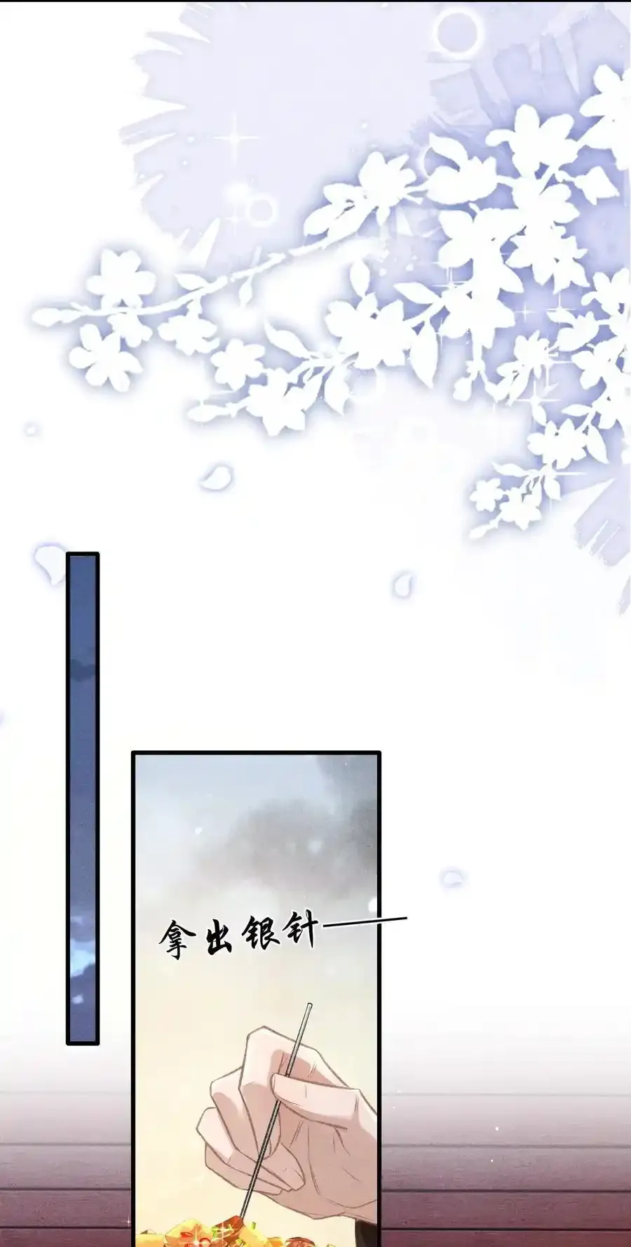 062 太子哥哥要谁伺候？ 第32页