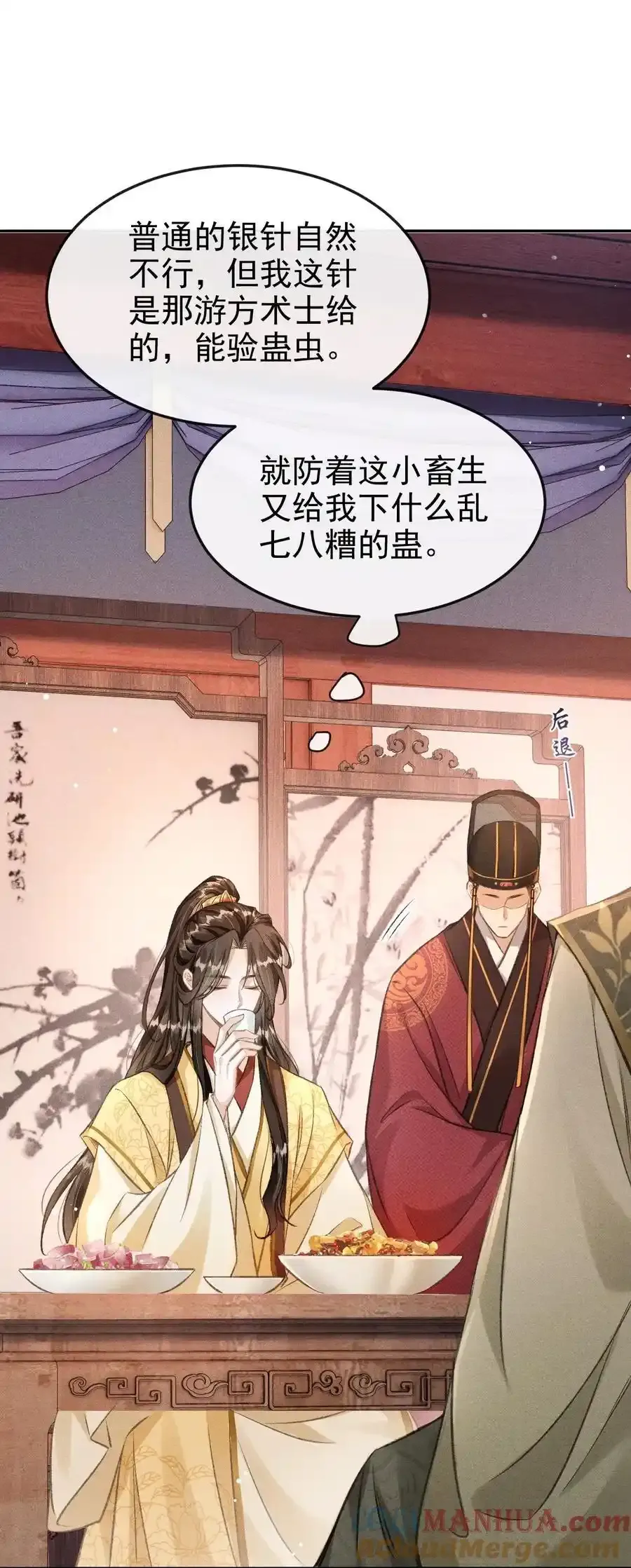 062 太子哥哥要谁伺候？ 第35页