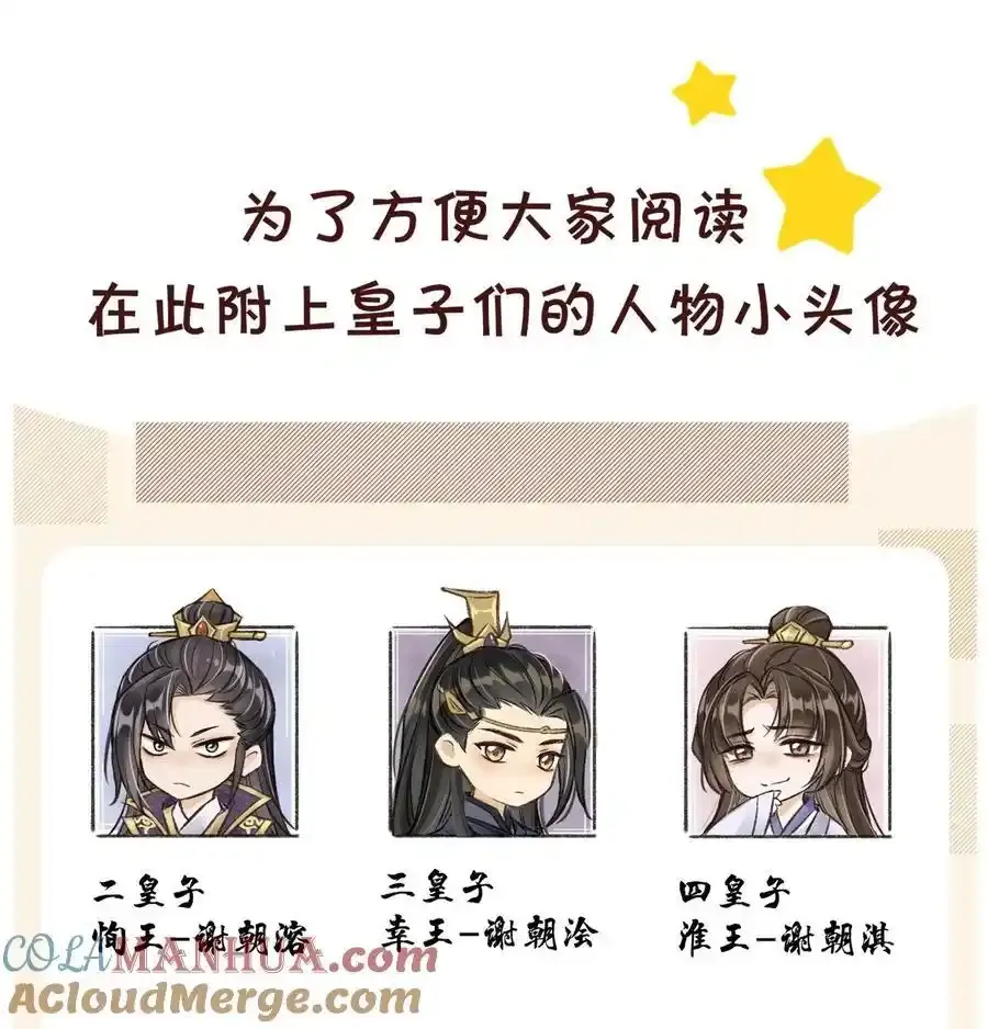 062 太子哥哥要谁伺候？ 第41页