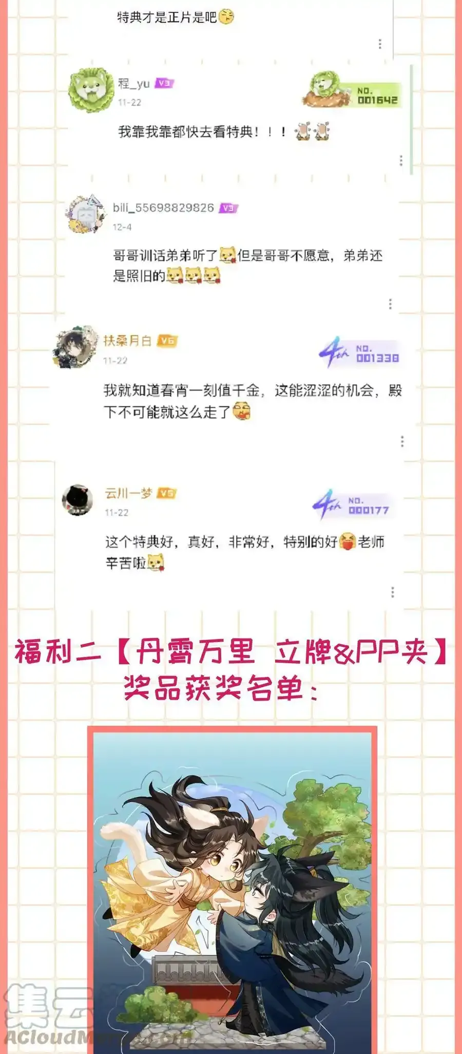 开奖 开奖公告 第2页