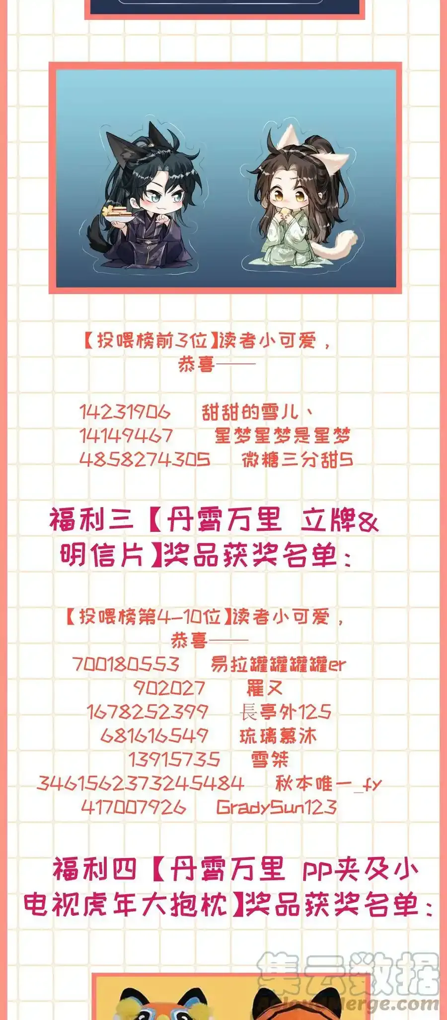 开奖 开奖公告 第3页