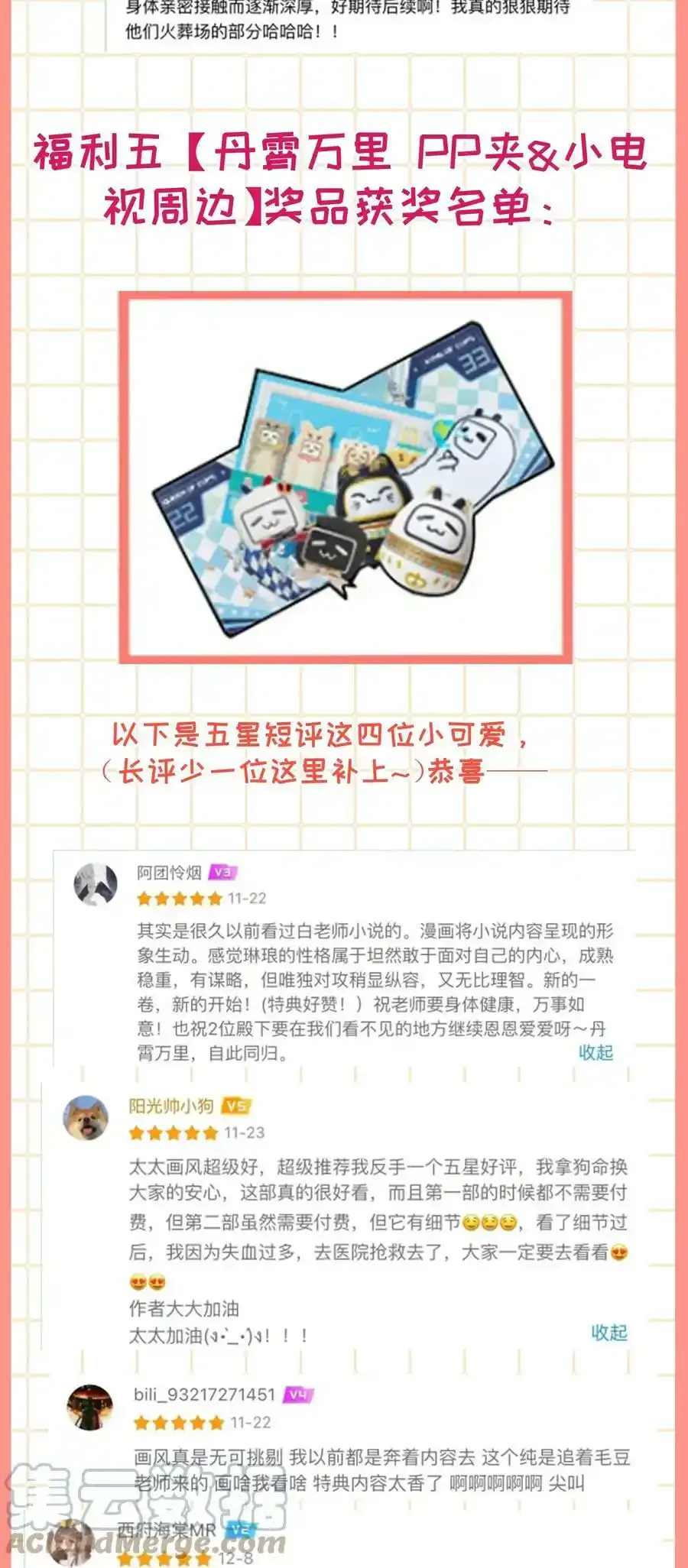 开奖 开奖公告 第5页