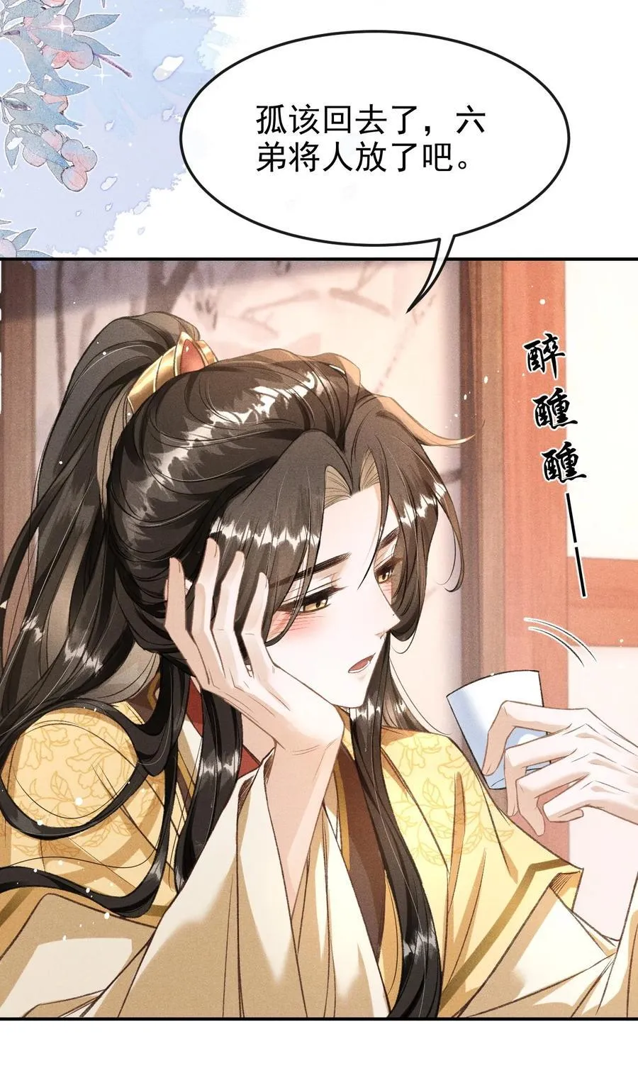 063 是你自己送上门的 第4页