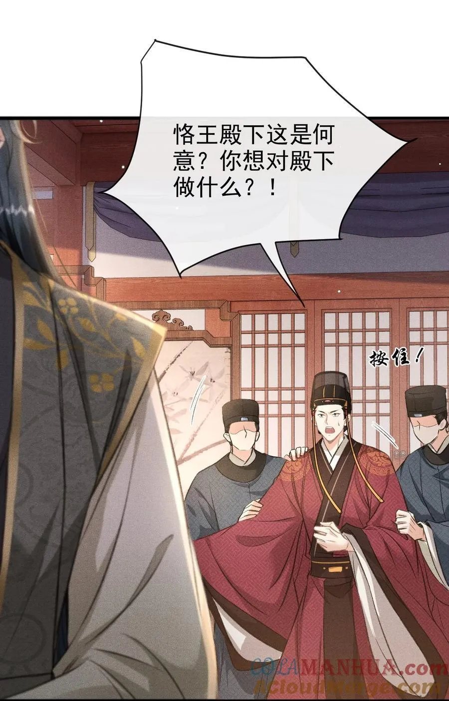063 是你自己送上门的 第9页