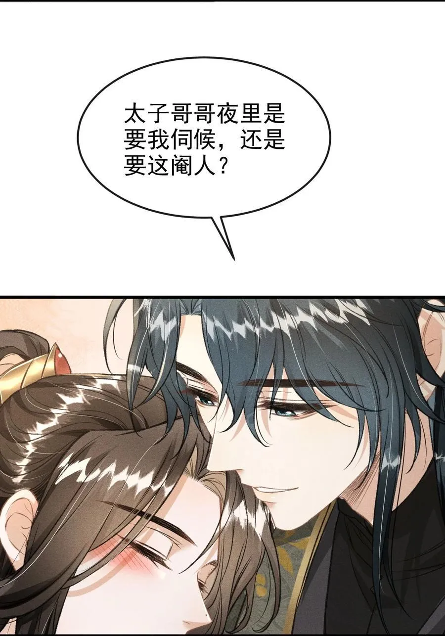 063 是你自己送上门的 第10页