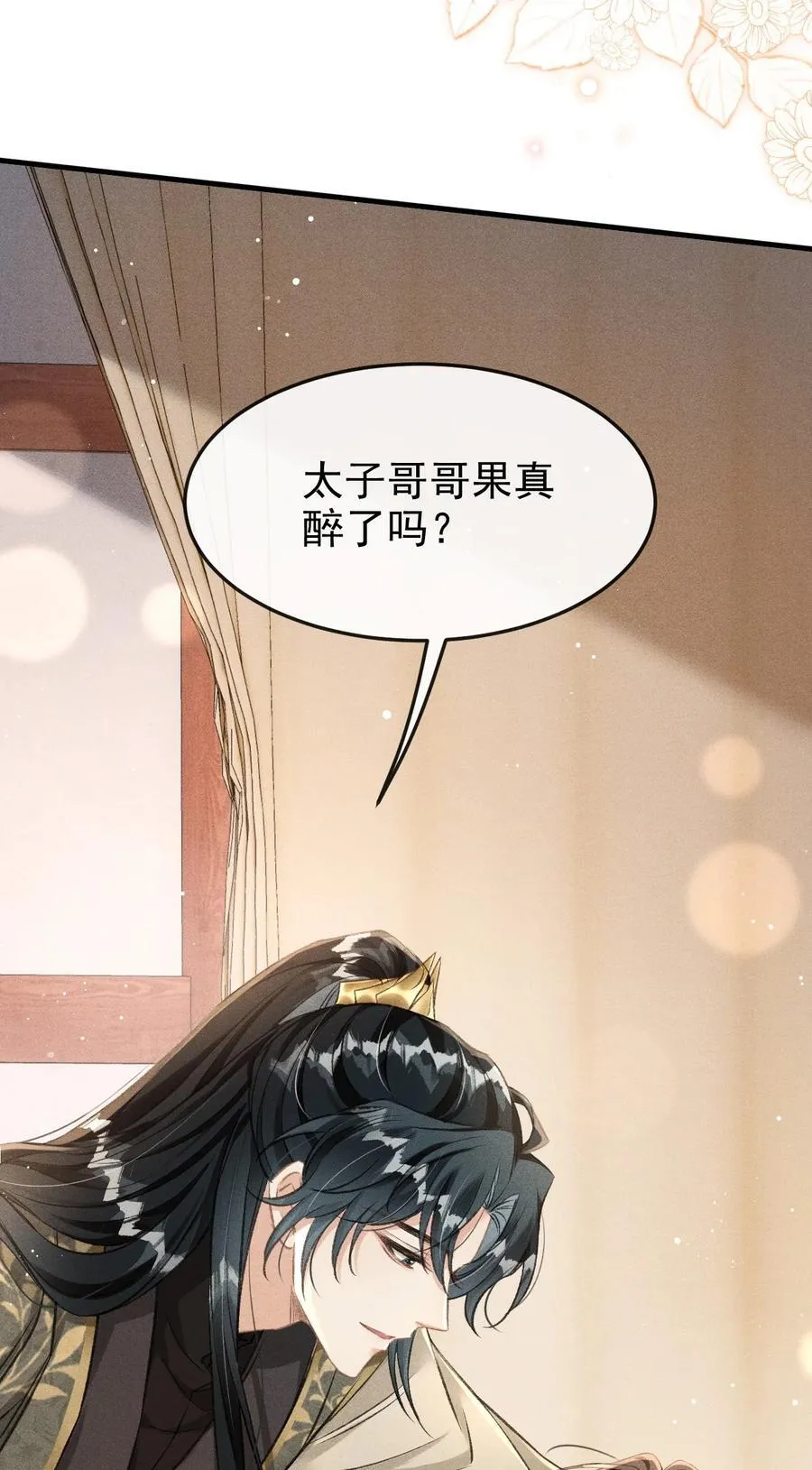 063 是你自己送上门的 第20页