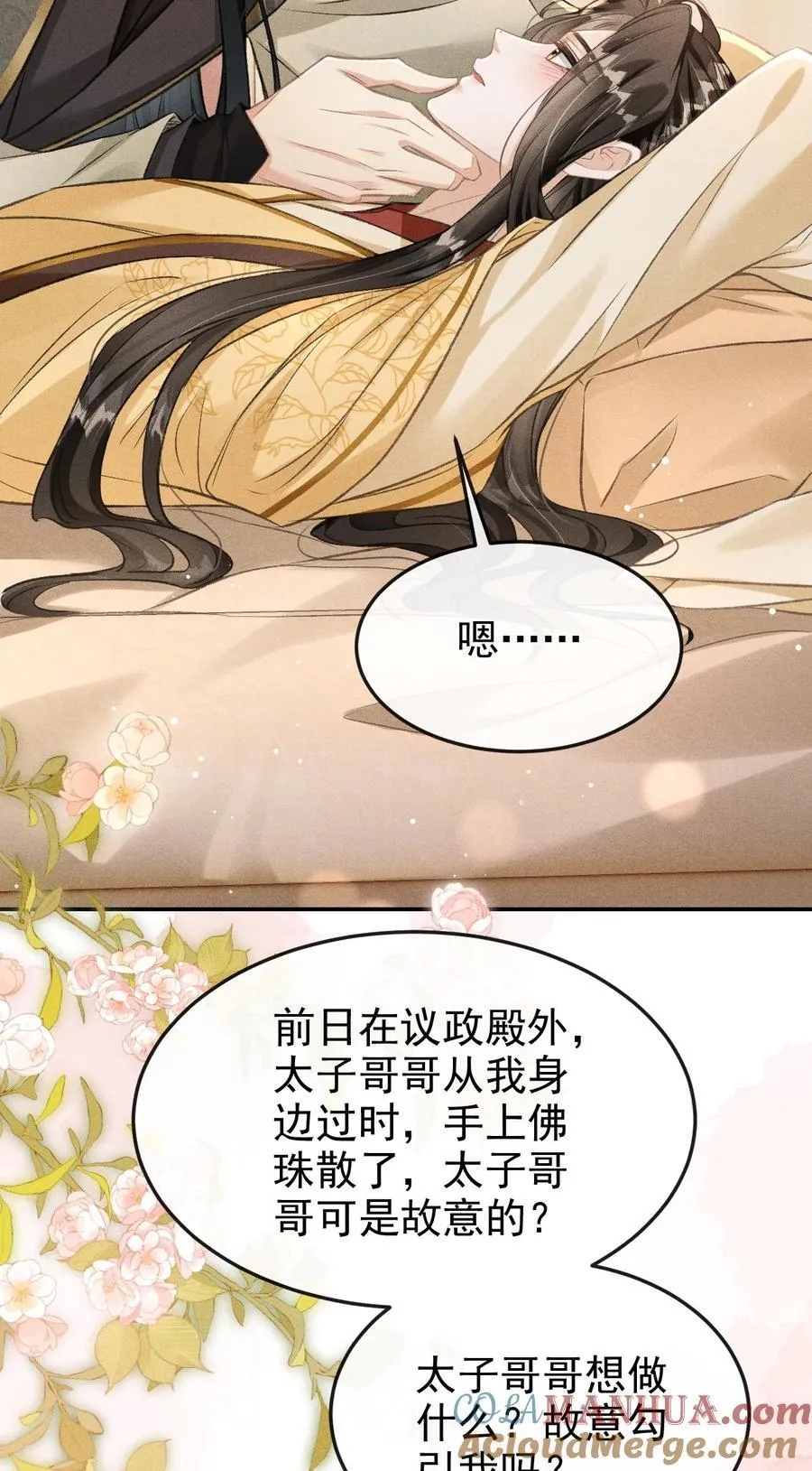063 是你自己送上门的 第21页