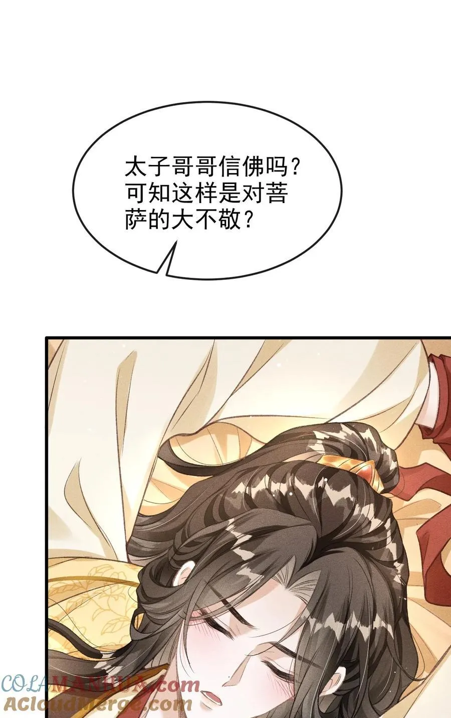063 是你自己送上门的 第23页