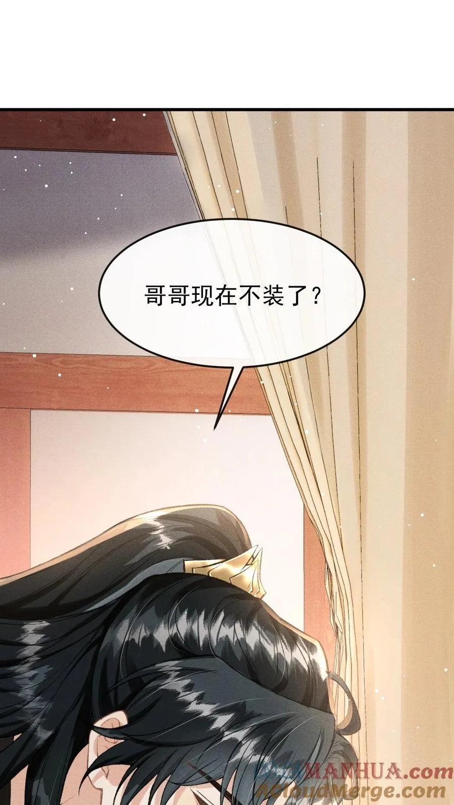 063 是你自己送上门的 第31页