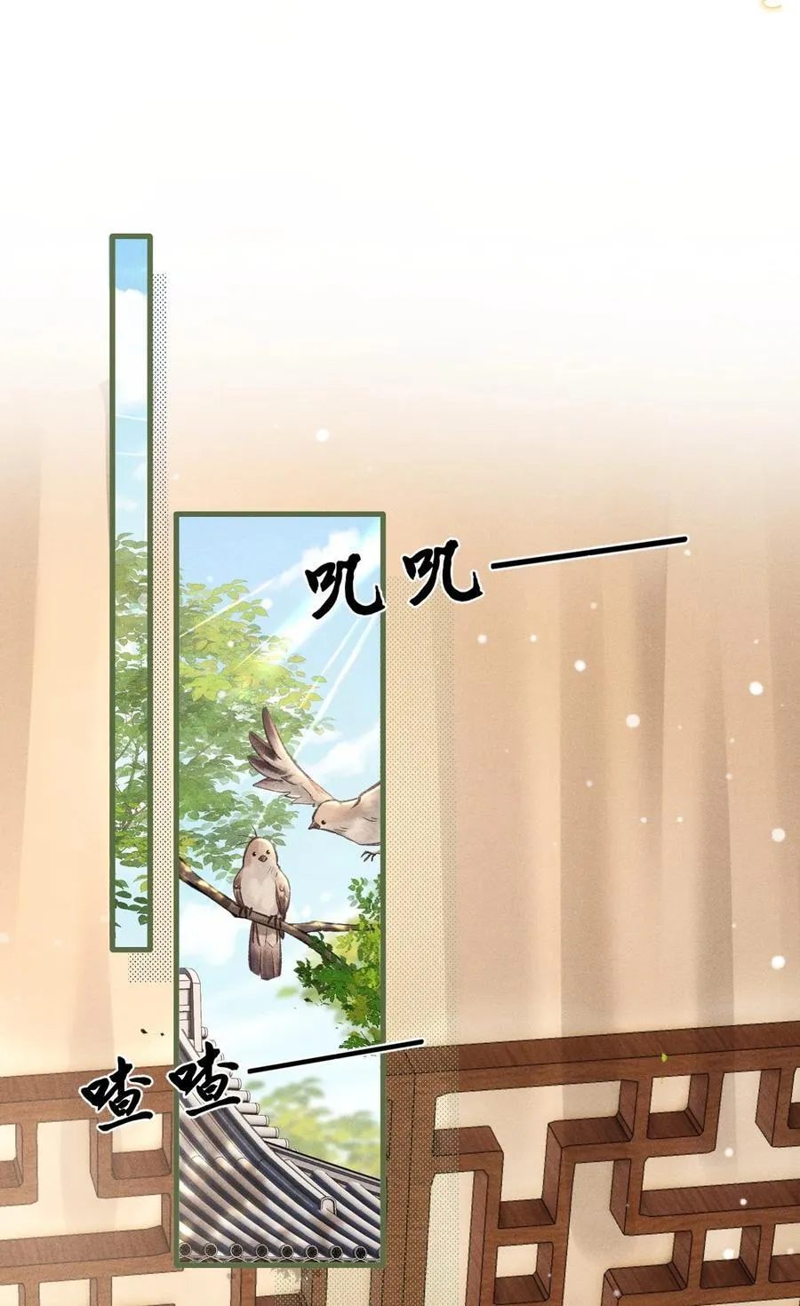 064 下回我让你去东宫 第2页