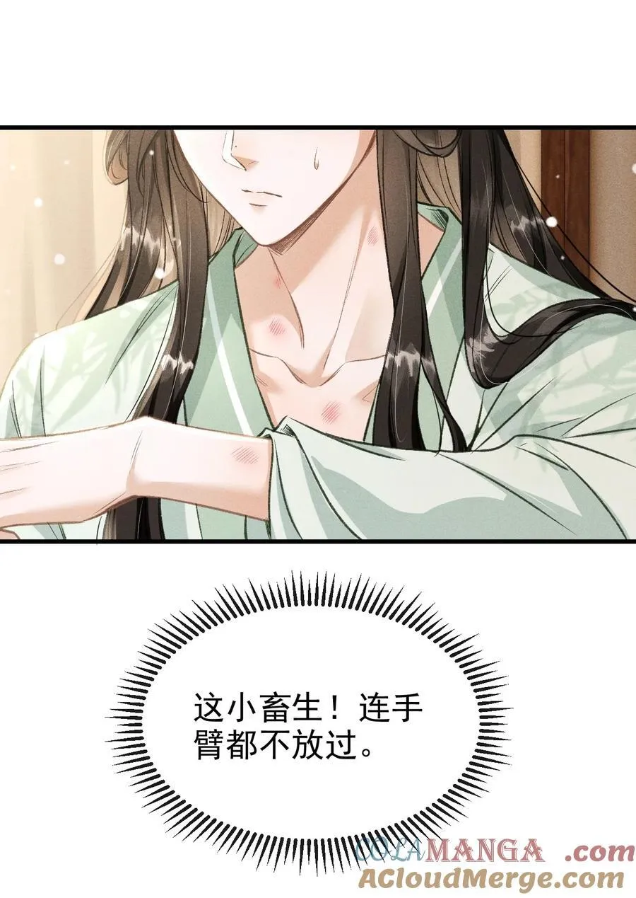 064 下回我让你去东宫 第7页
