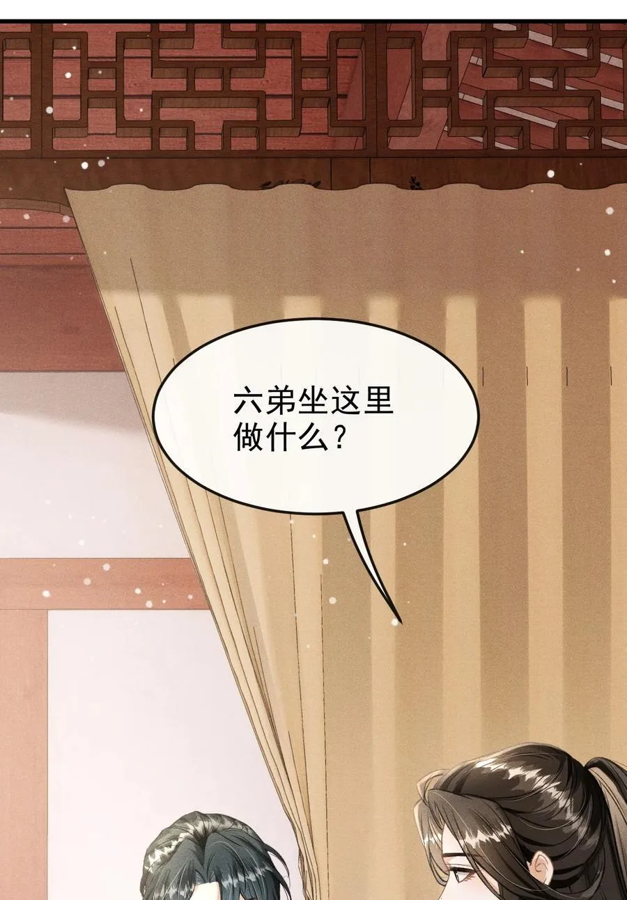 064 下回我让你去东宫 第8页