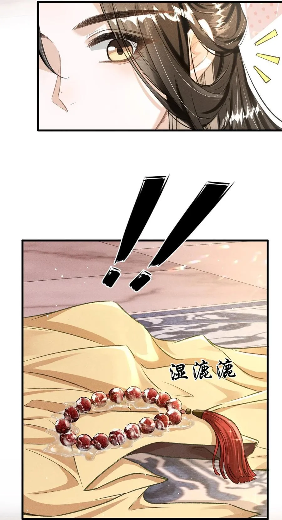 064 下回我让你去东宫 第11页