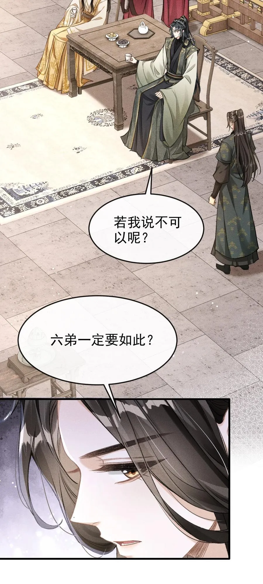 064 下回我让你去东宫 第24页