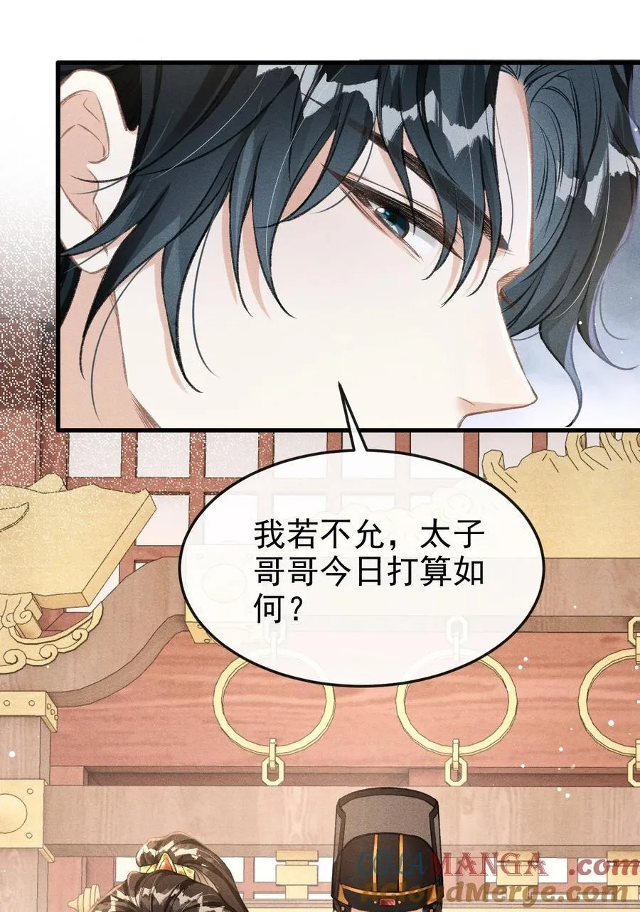 064 下回我让你去东宫 第25页