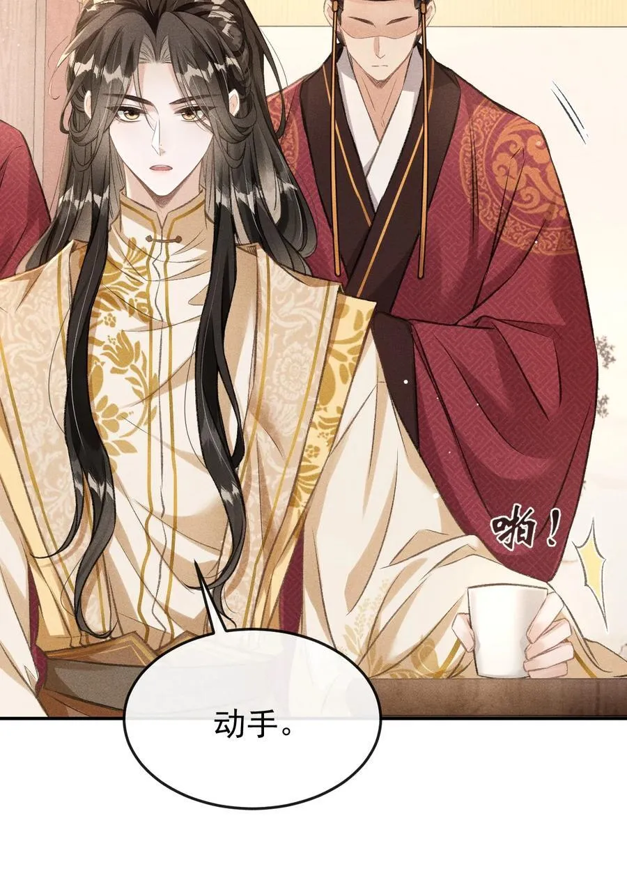 064 下回我让你去东宫 第26页