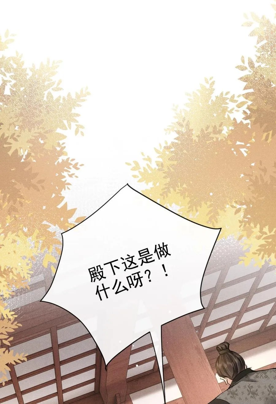 064 下回我让你去东宫 第30页